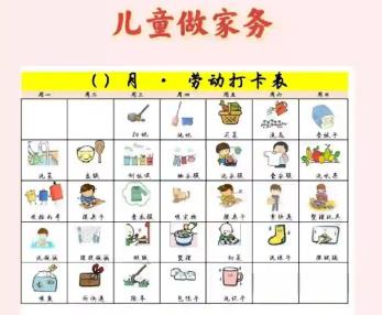 安丘儿童做家务年龄对照表
